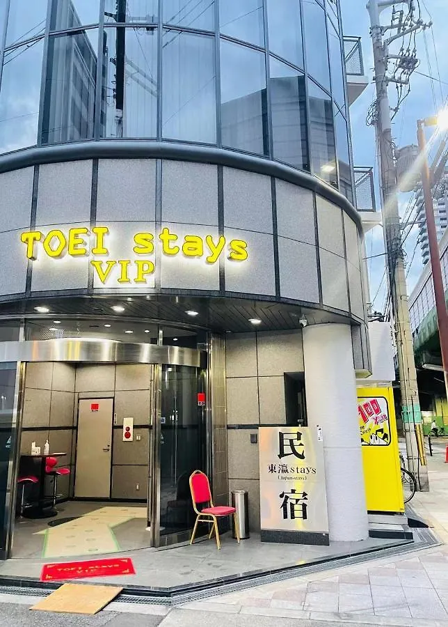 東瀛stays 302東京　お洒落な和洋室 大阪市 ホームステイ
